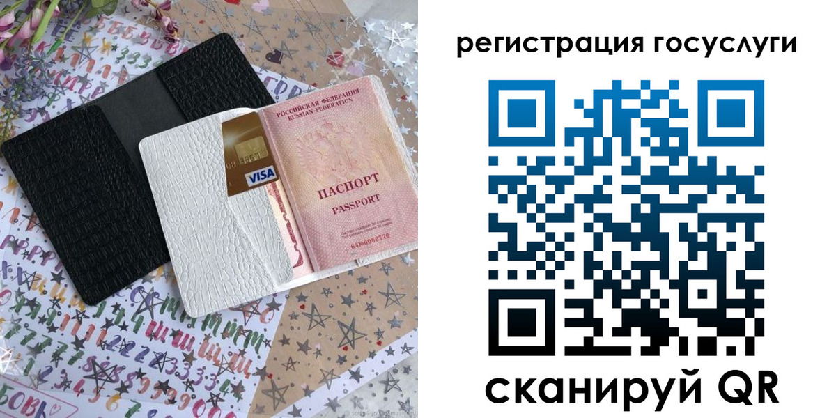 временная регистрация в Нерюнгри