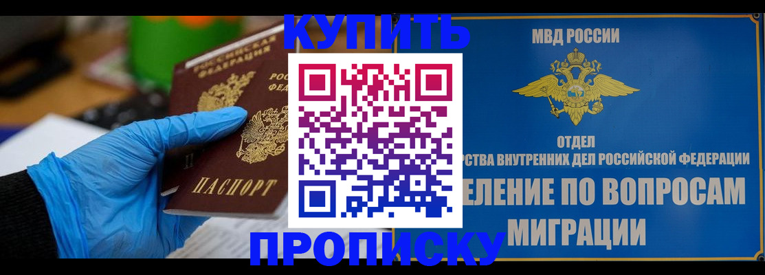 прописка паспорт в Нерюнгри