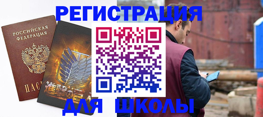 временная регистрация в Нерюнгри