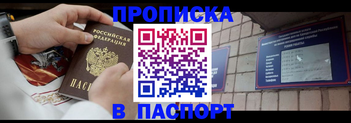 временная регистрация собственник в Нерюнгри