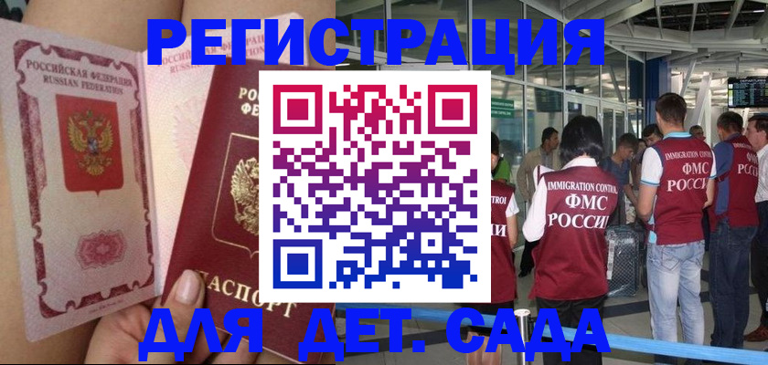 временная регистрация поиск в Нерюнгри