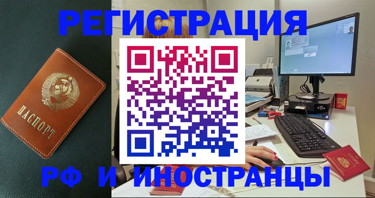прописка для кредита в Нерюнгри