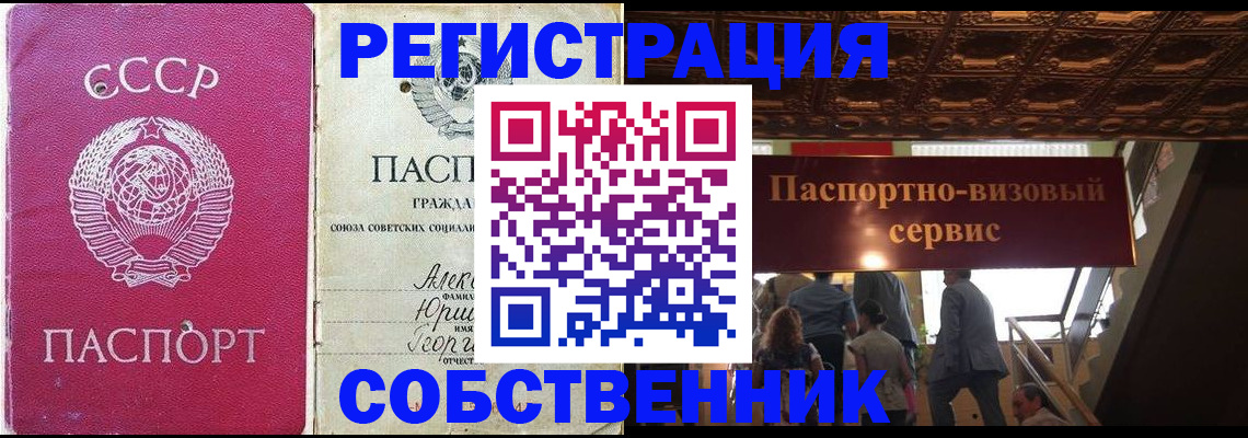прописка для работы в Нерюнгри