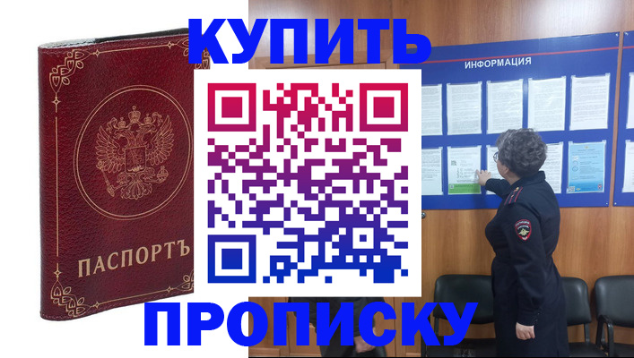 прописка иностранных граждан в Нерюнгри