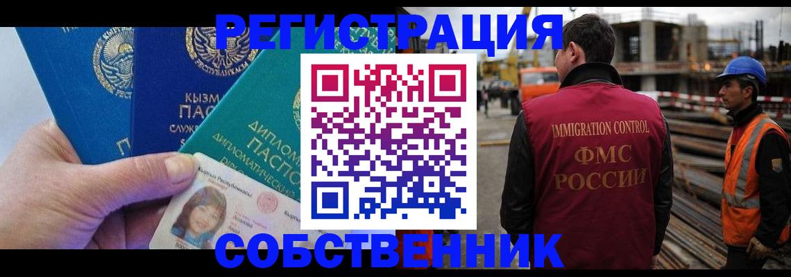 прописка для кредита в Нерюнгри
